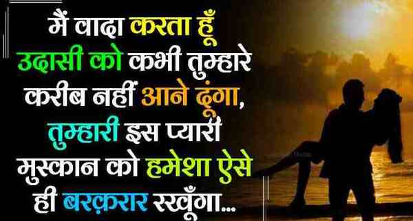 love quotes in hindi for girlfriend